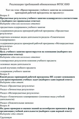Обложка для материала Реализация требований обновленных ФГОС ООО