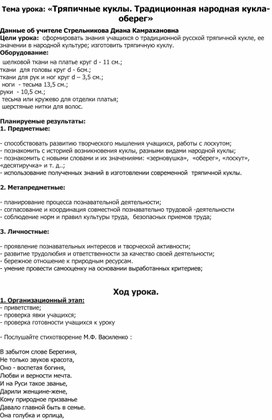Обложка для материала Тряпичная кукла