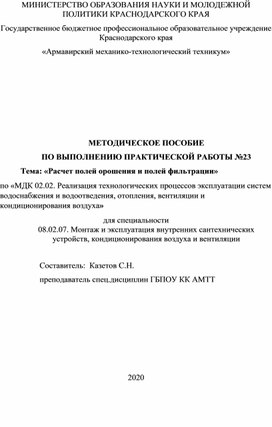 Обложка для материала Практическая работа "Современные системы водоочистки"