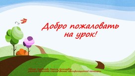 Презентация "Природа г.Казани"