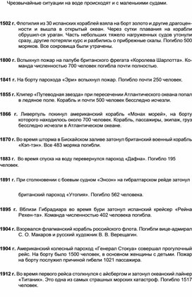 Обложка для материала Уроки ОБЖ
