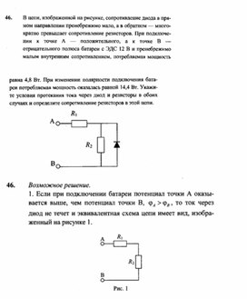 К уроку физики