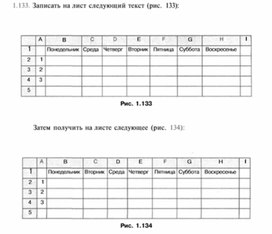 Обложка для материала Материал по информатике для уроков по Excel
