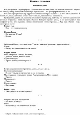 Обложка для материала Играем