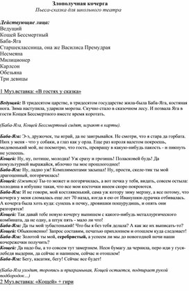 Обложка для материала Сценарий новогодней сказки