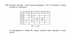 Обложка для материала Материал по информатике для уроков по Excel