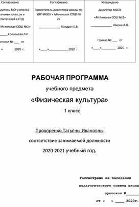 Обложка для материала Физкультура