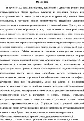 Обложка для материала Особенности обучения английскому языку