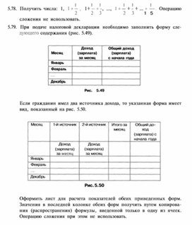 Обложка для материала материал по информатике по  Excel