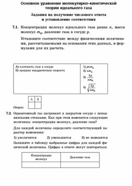 Обложка для материала Материалы по физике  по  ЕГЭ