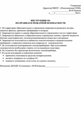 Обложка для материала Лагерь. Инструкции