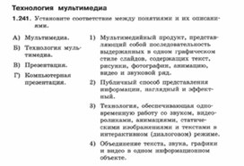 Обложка для материала Информатика._7-9кл._задачи_технология мультимедиа 1