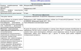 Обложка для материала информатика