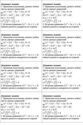 Обложка для материала Урок_6_Приложение 3_Домашнее задание