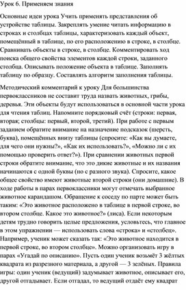 Обложка для материала урок применяем знания