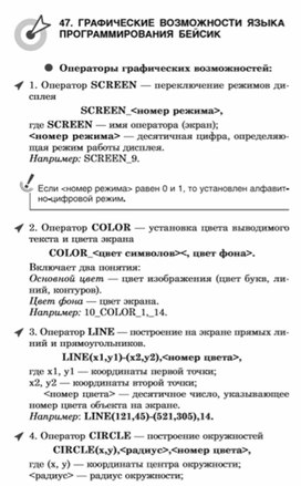 Обложка для материала материалы к урокам информатики и ИКТ 7 класс