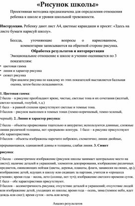 Обложка для материала Для психолога