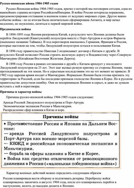 Обложка для материала "русско - японская война"