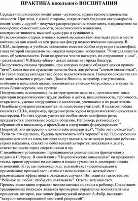 Обложка для материала ПРАКТИКА школьного ВОСПИТАНИЯ