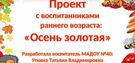 Обложка для материала золотая осень