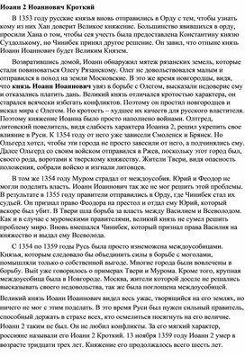 Обложка для материала "Иван Второй"
