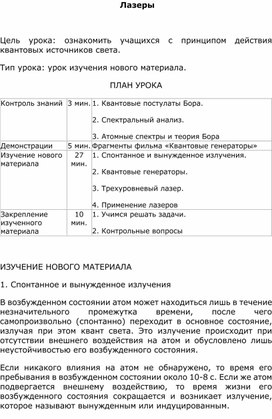 Лазеры