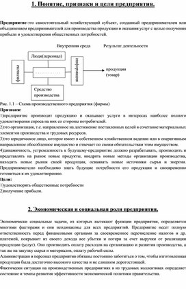 Обложка для материала Ответы на вопросы по экономики