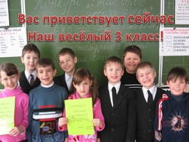 Презентация к уроку русского языка, 4 класс