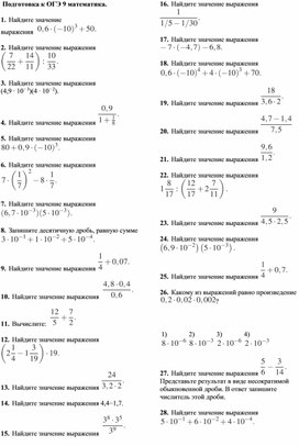 Обложка для материала Тренажер Задание № 6 ОГЭ 9 класс