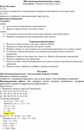 Обложка для материала 79 Решение текстовых задач. Метод