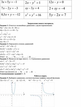 Приложения (1)