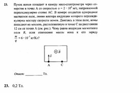 Обложка для материала К уроку физики