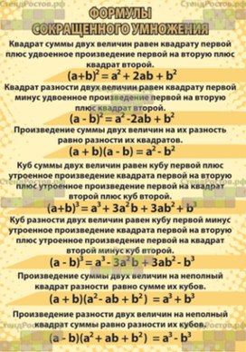 Обложка для материала формулы