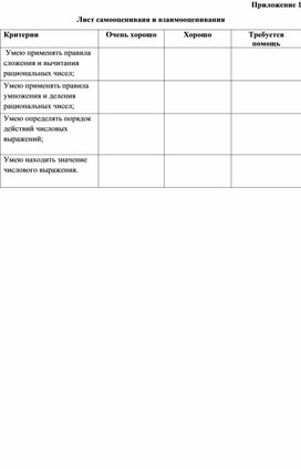 Обложка для материала 14. Дидактический материал. Приложение 1. Вариант 2