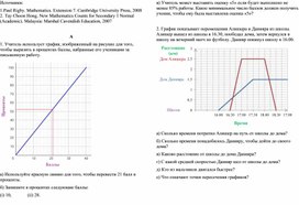 Обложка для материала 6. Дидактический материал. Приложение 2. Вариант 2.