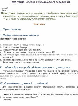 Обложка для материала Математика