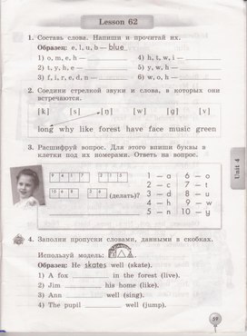 Обложка для материала Рабочие листы (английский язык 2 класс)