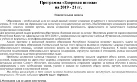 Обложка для материала ЗОЖ