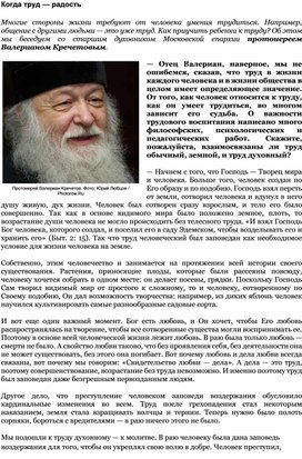 Радость