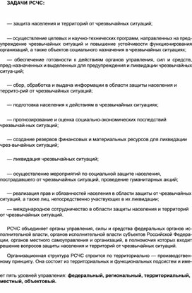 Обложка для материала Материал  по  ОБЖ