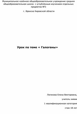 Обложка для материала химия