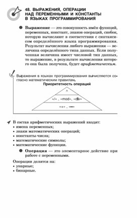 Обложка для материала материалы к урокам информатики и ИКТ 7 класс