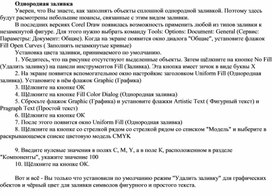 Обложка для материала Однородная заливка