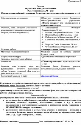 Обложка для материала РАБОЧАЯ ПРОГРАММА по РСВ и ФП по предмету «Развитие слухового восприятия и   формирование произношения» в 6 «А» классе (для обучающихся с нарушениями слуха) на 2018 – 2019 учебный год