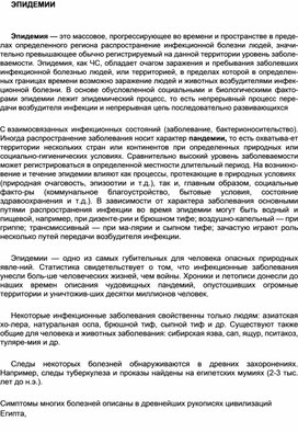 Обложка для материала Уроки ОБЖ