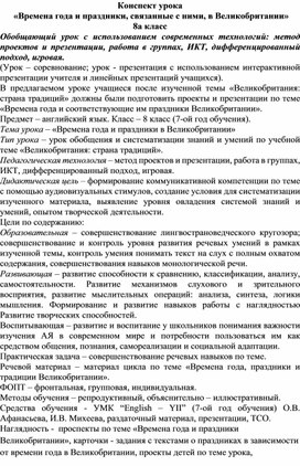 Обложка для материала Открытый урок по английскому языку