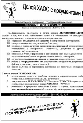 Обложка для материала ЛПЗ_по теме MS Word