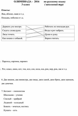 Как называется складывание частей изображения на листе бумаги 3 класс