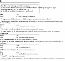 Обложка для материала английские слова_на_все_случаи_жизни