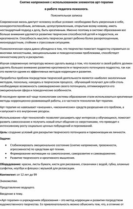 Обложка для материала Для психолога